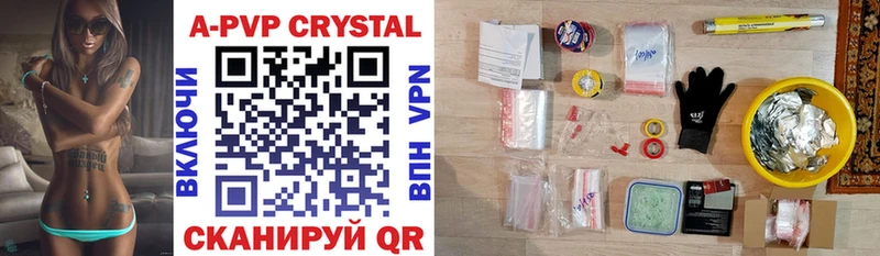 как найти   Кандалакша  Alpha-PVP Crystall 