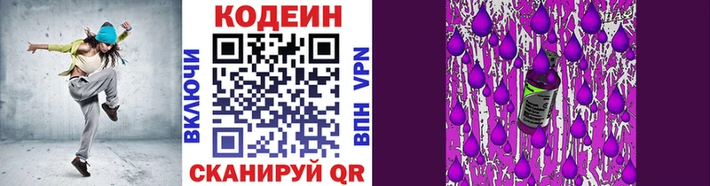 MEGA рабочий сайт  сайты даркнета состав  Кандалакша  Кодеиновый сироп Lean напиток Lean (лин)  купить закладку 