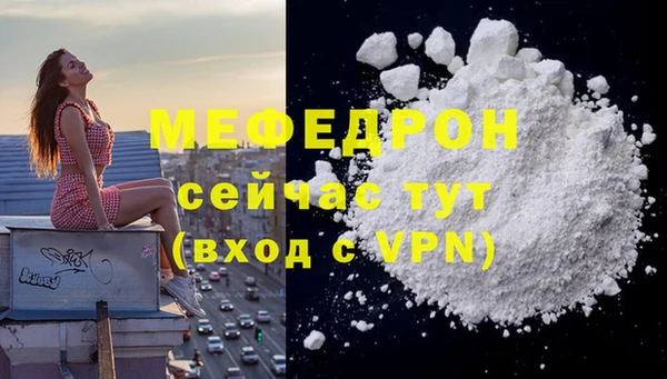 стафф Волосово
